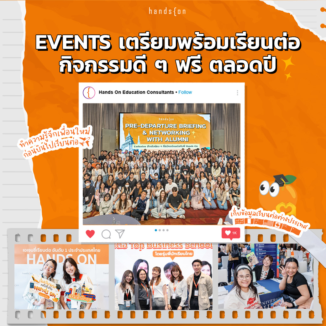 Hands On Education Consultants เอเจนซีเรียนต่อต่างประเทศ ครบจบที่เดียว