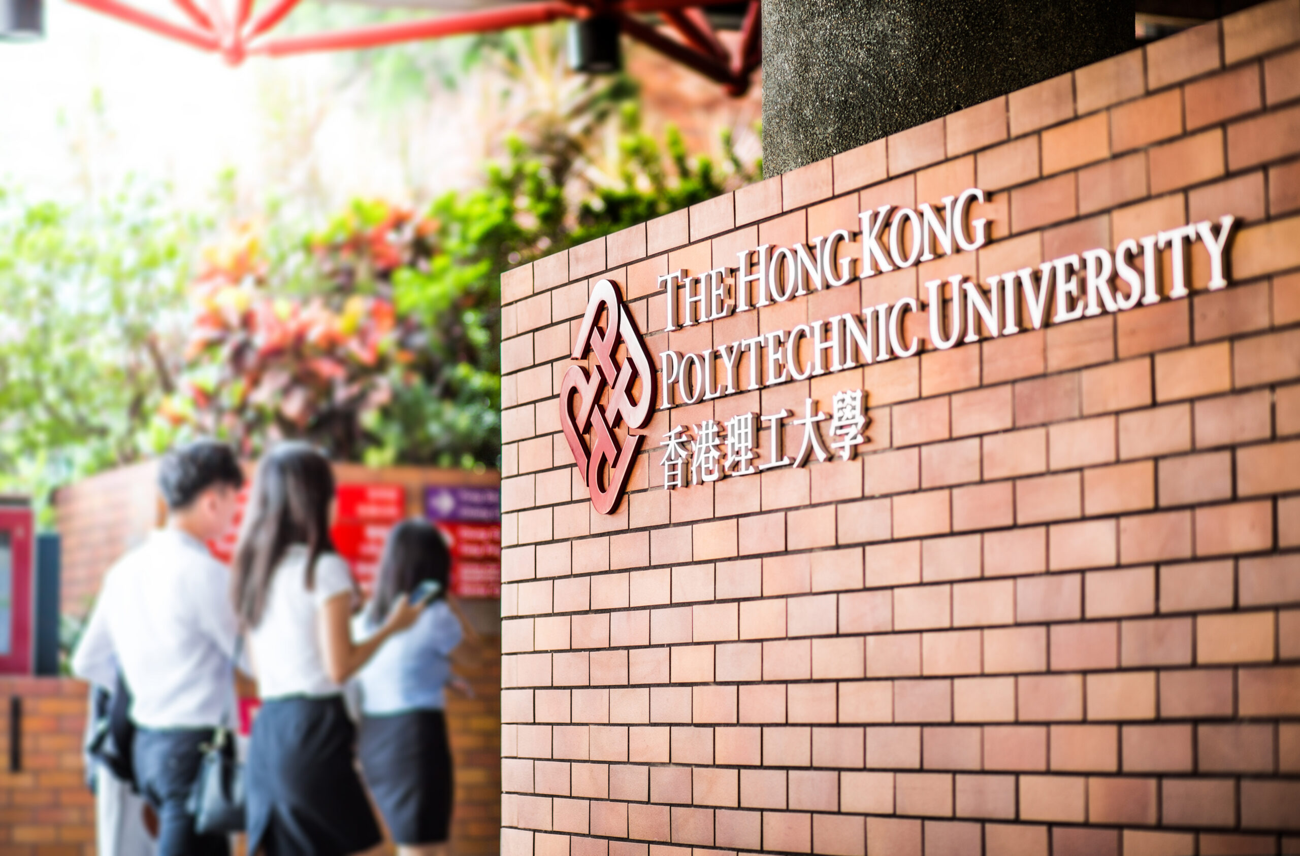 เรียนต่อ The Hong Kong Polytechnic University (PolyU)